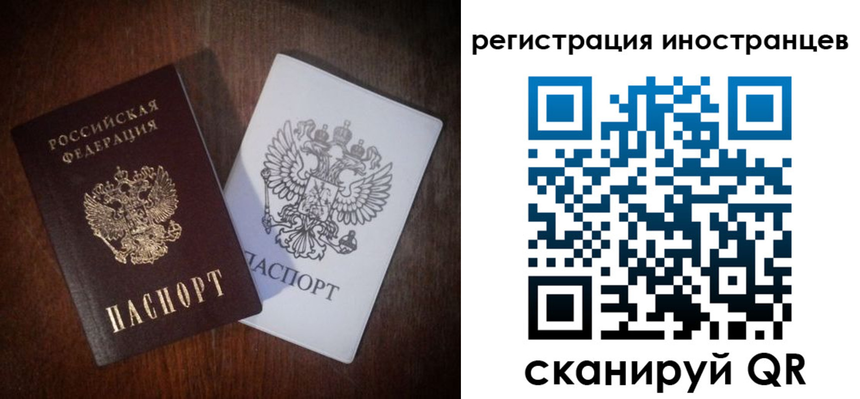 прописка от собственника в Стрежевом