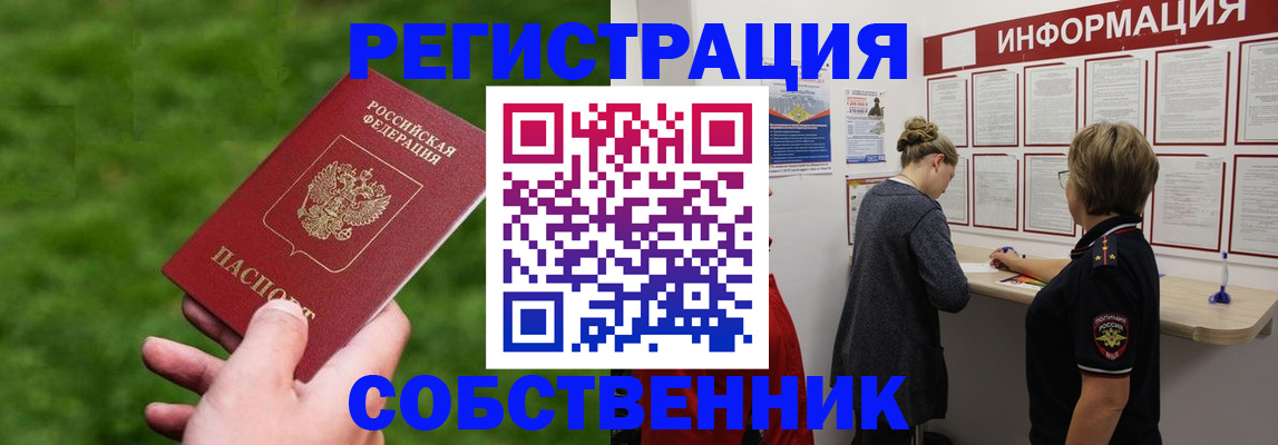 прописка поиск в Стрежевом