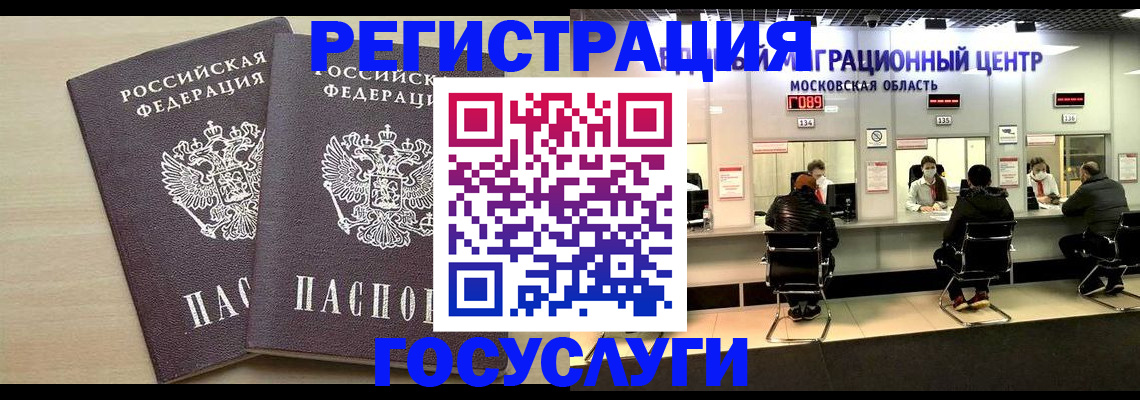 временная регистрация для всех в Стрежевом