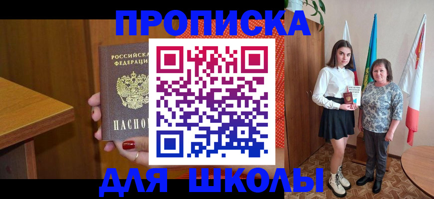 временная регистрация поиск в Стрежевом