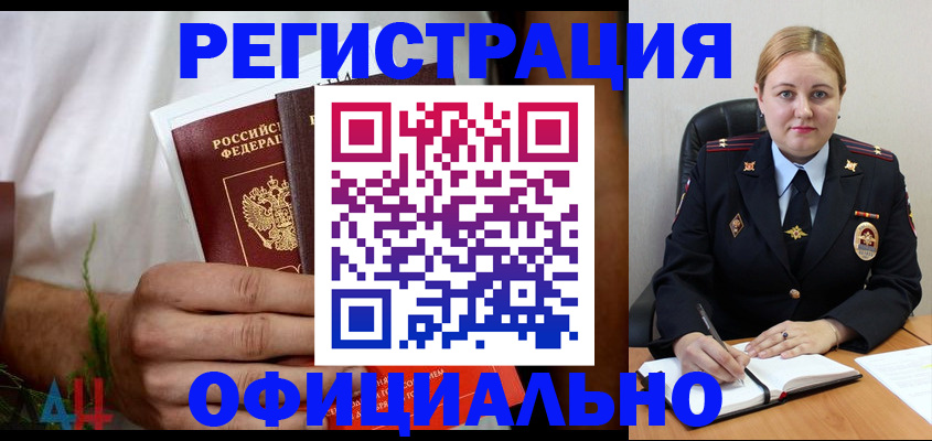 прописка для военкомата в Стрежевом